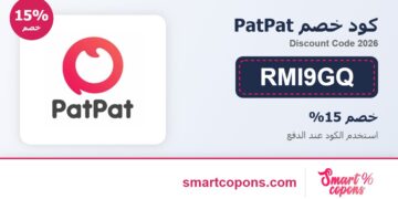 كود خصم PatPat RMI9GQ 2026