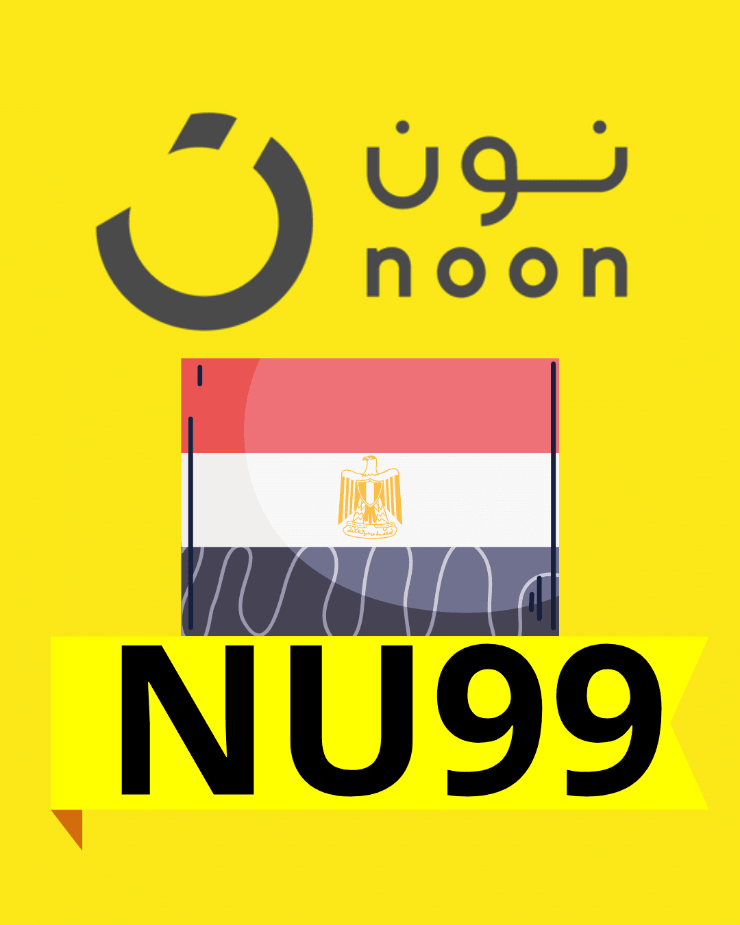 كود خصم نون مصر