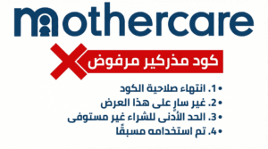 كود مذركير مرفوض كود مذركير مرفوض